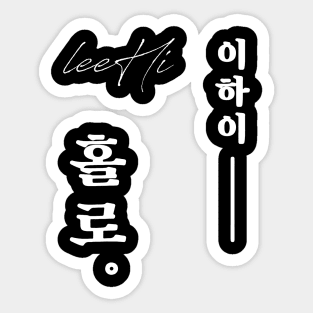 Lee Hi Holo Sticker